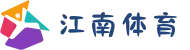 江南体育(JN SPORTS) - 中国站官网
